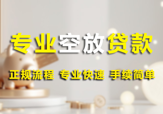 北京企业法人应急贷款幻灯片1