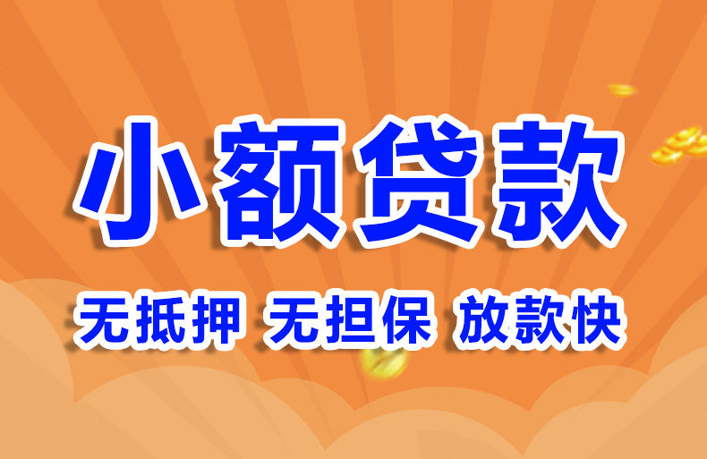 北京企业法人应急贷款空放贷款