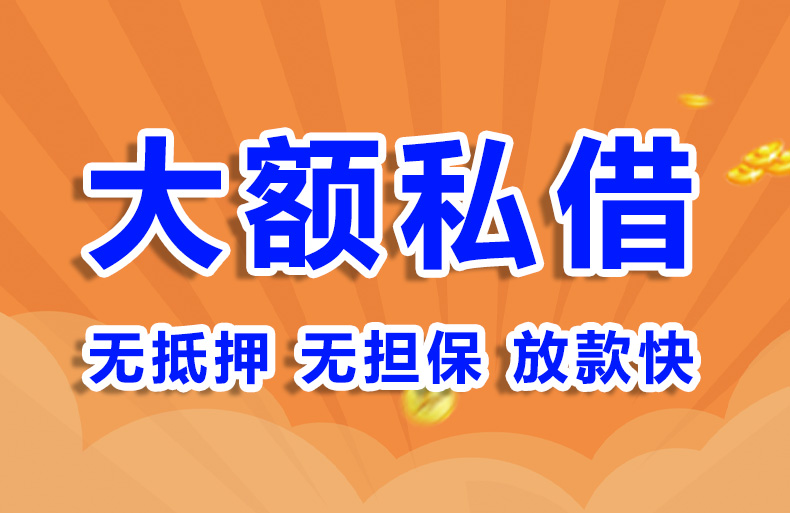 北京企业法人应急贷款私借贷款