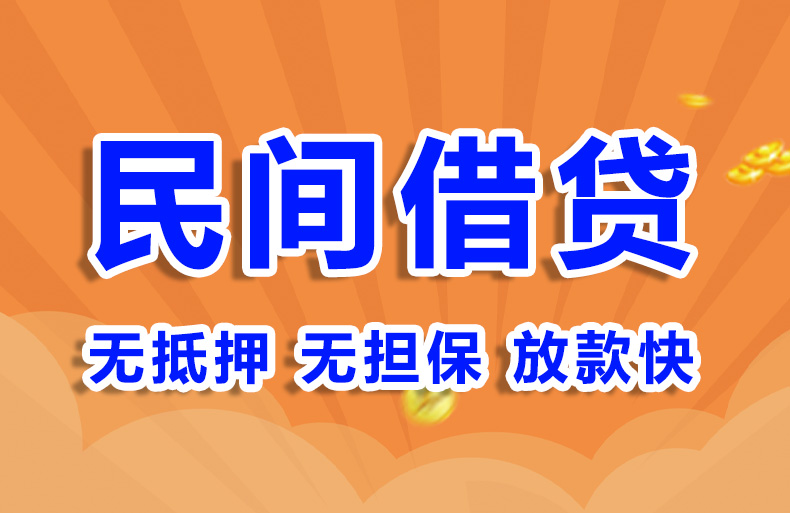 北京企业法人应急贷款私人借钱
