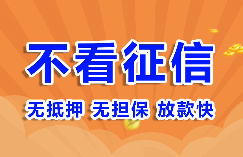 北京企业法人应急贷款个人贷款空放